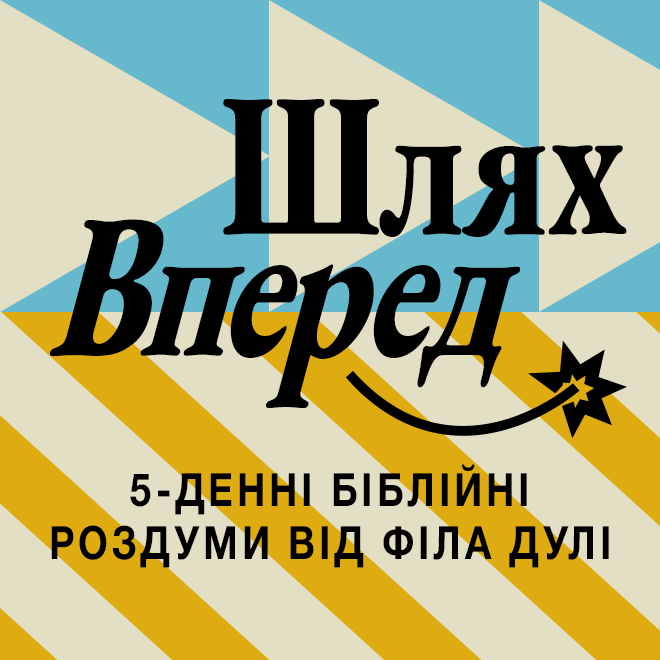 День 2